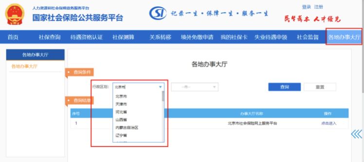 去异地工作社保和公积金怎么办,换工作跨省社保公积金怎么办