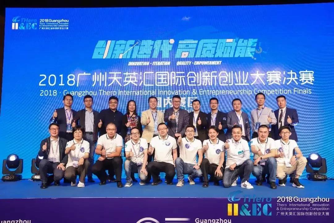 天英汇创新创业大赛十强,天英汇国际创新创业大赛