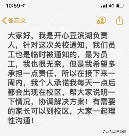 开心豆事件解决,开心豆倒闭