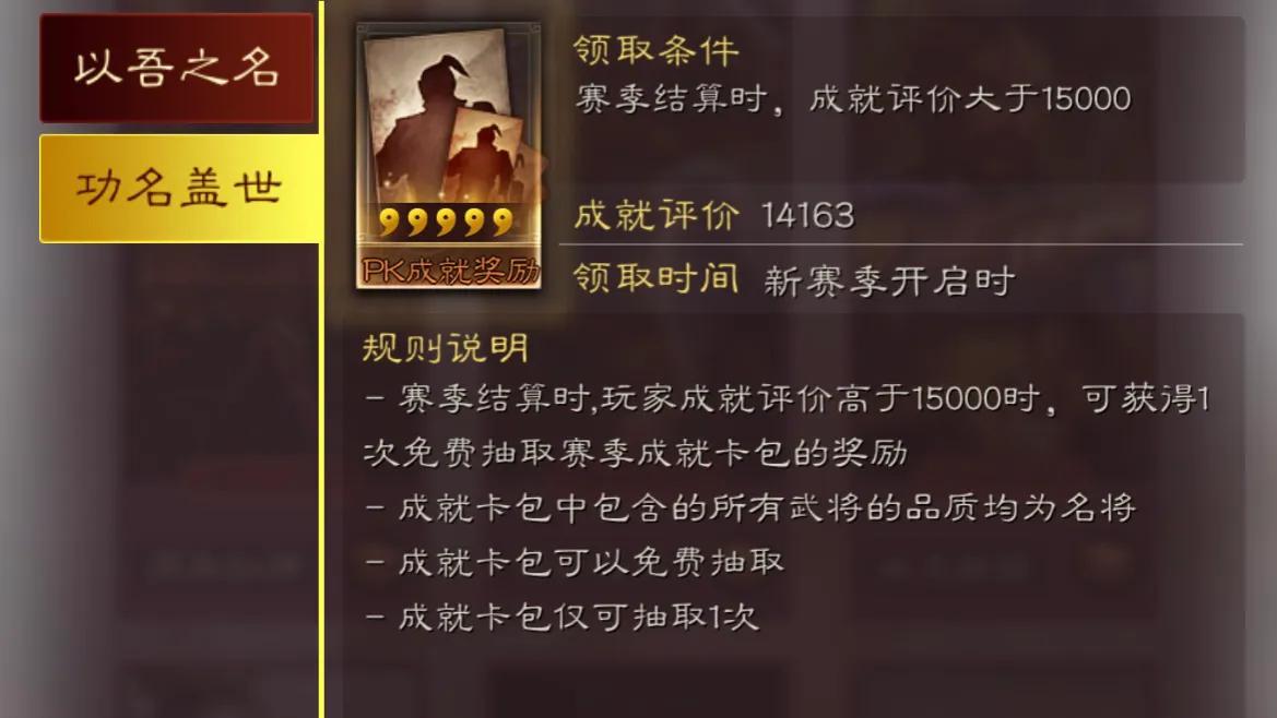 三国志战略版稀有武将一览表,三国志战略版限时名将卡包抽卡