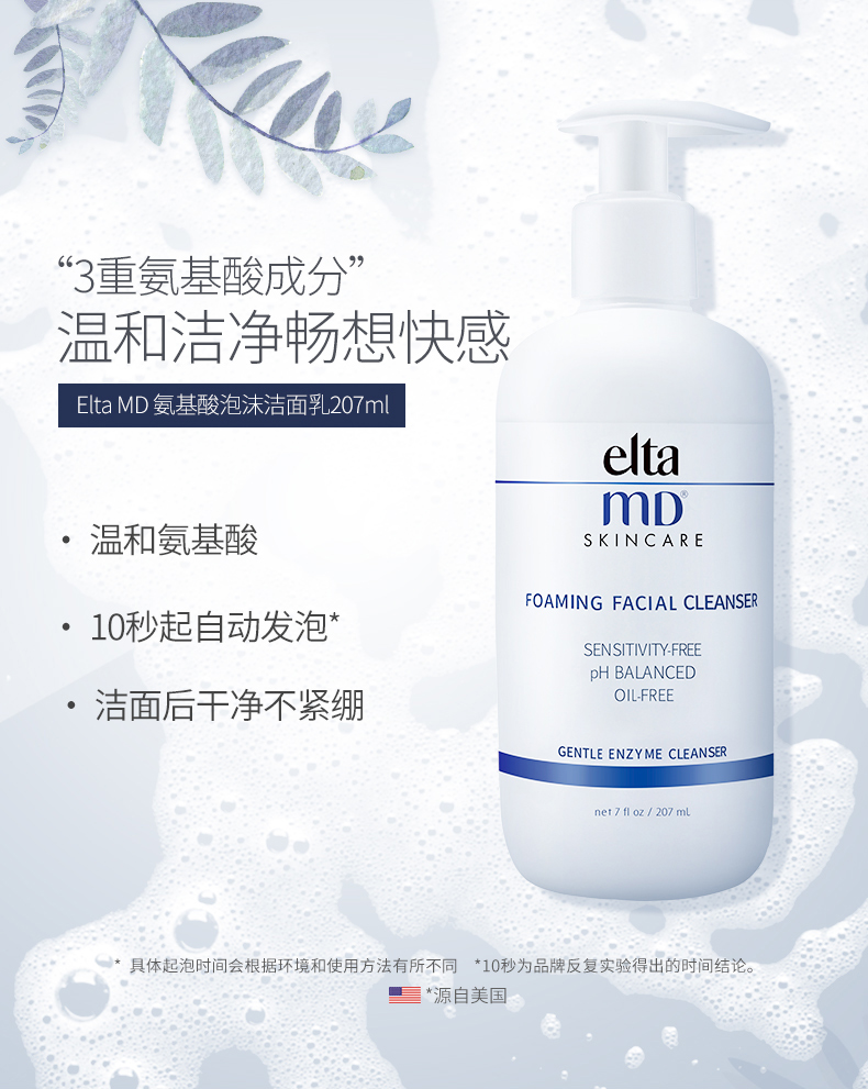 氨基酸洁面测评网红,氨基酸洁面推荐红黑榜