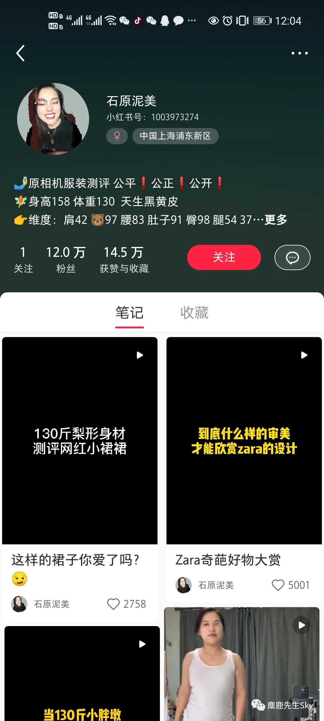 小红书怎么一个月涨一万粉,小红书万粉博主收入