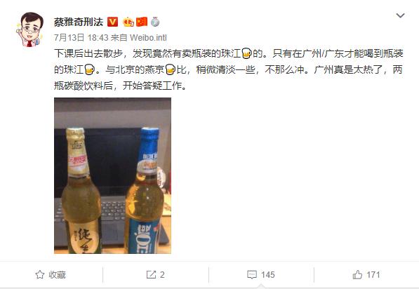 蔡雅奇视频讲座,蔡雅奇预见可能性