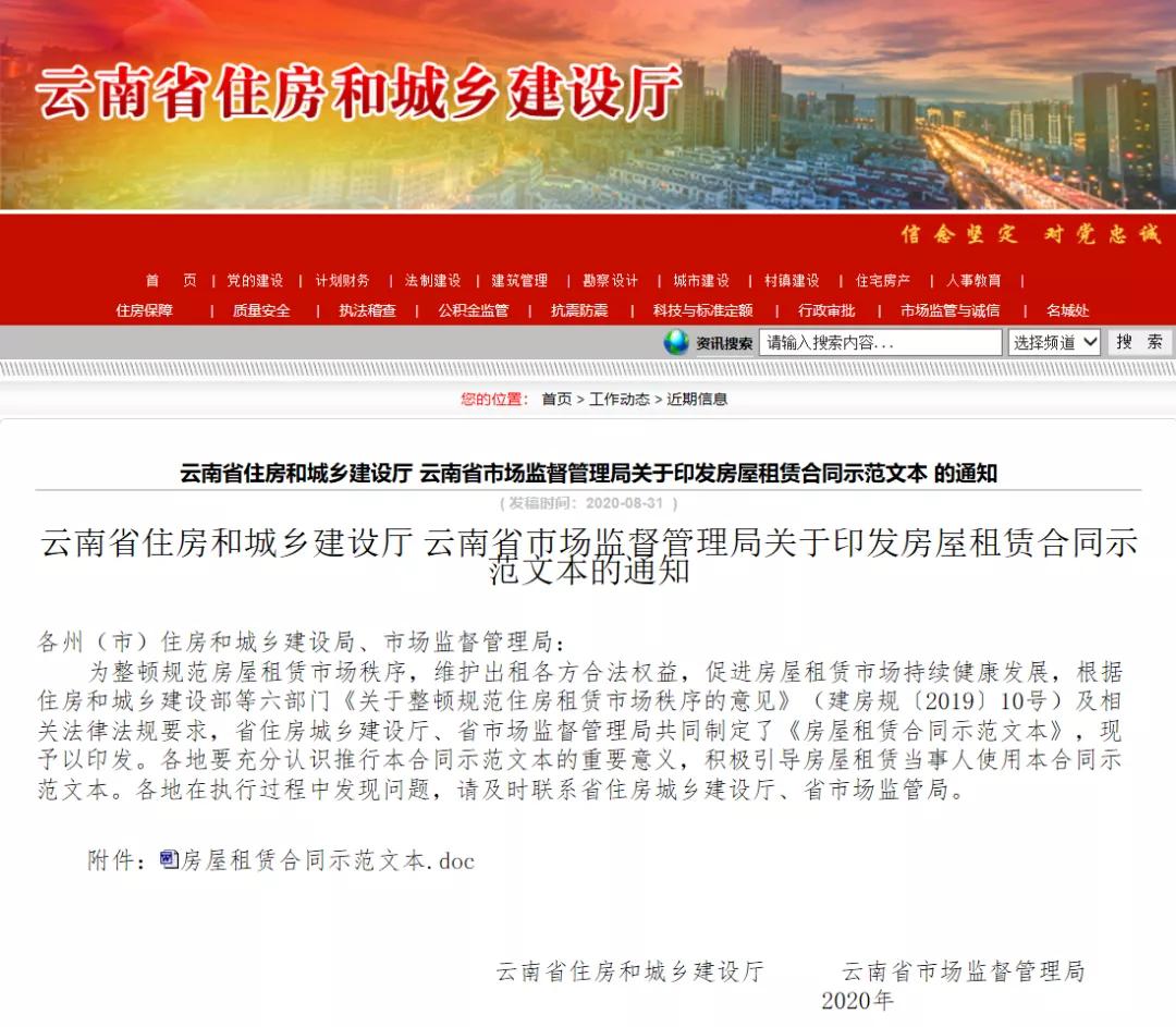 托管公司跑路房东要求重新给租金,托管跑路租客可以继续住吗