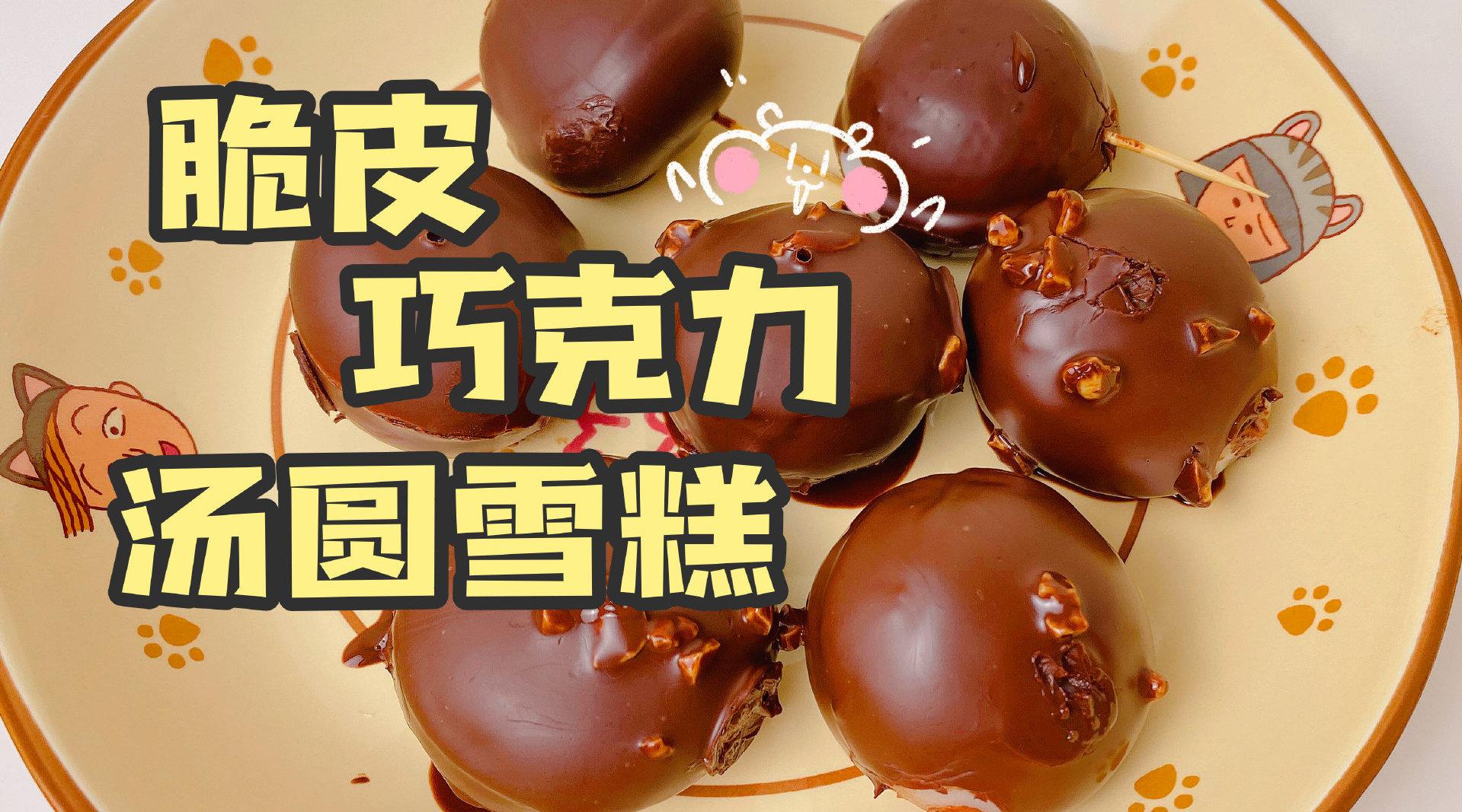 汤圆冻成一坨怎么处理,汤圆碎了怎么补救