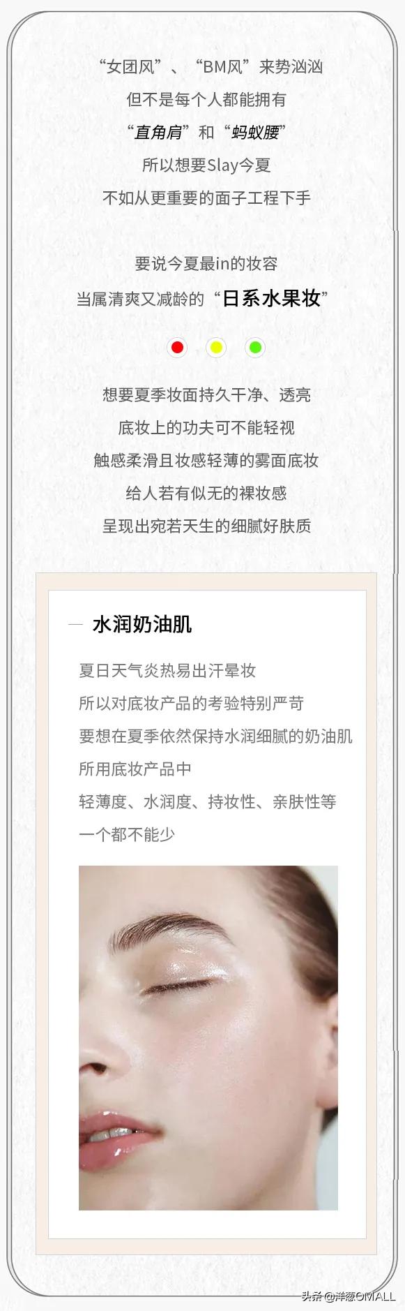 又酷又清新的妆容,夏日化妆怎么打造妆容