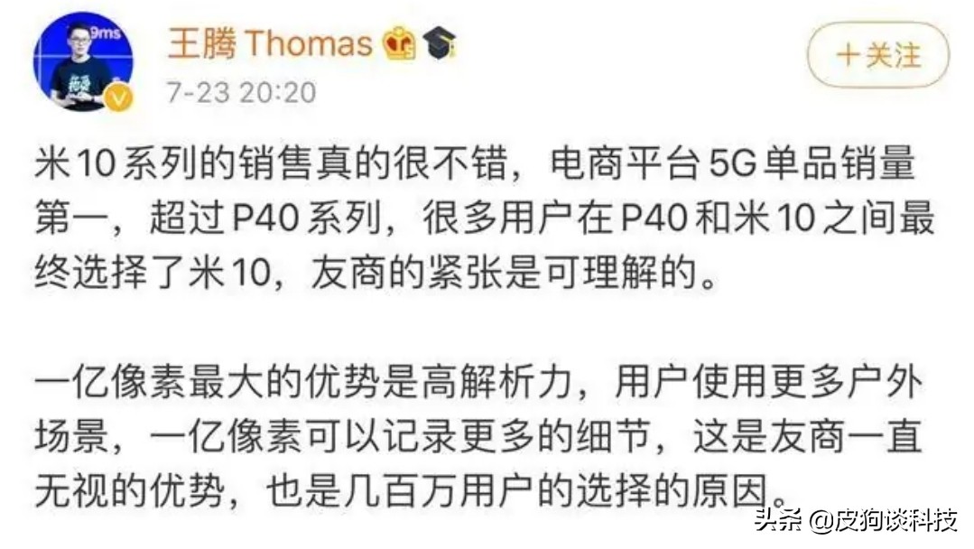 华为和小米互怼是什么原因,小米与华为互怼史