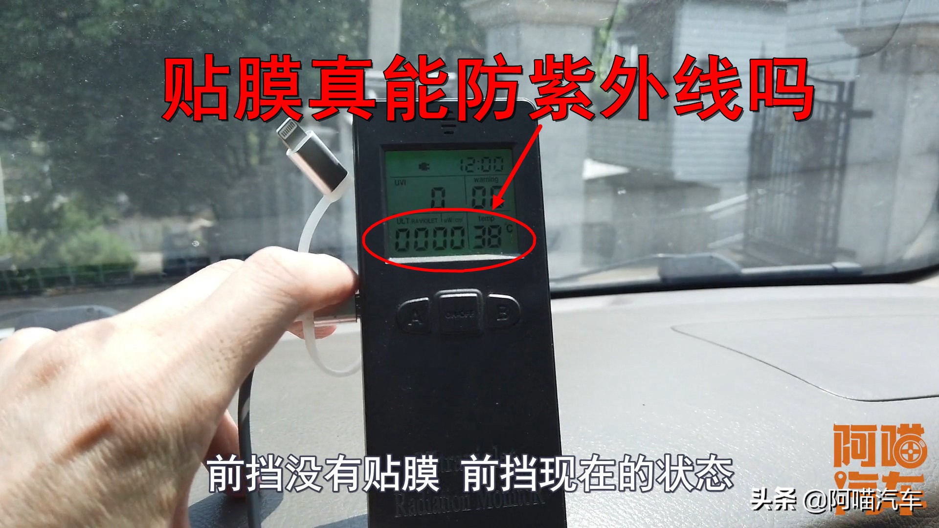 汽车贴膜要不要贴防紫外线,新车有必要贴防紫外线膜吗