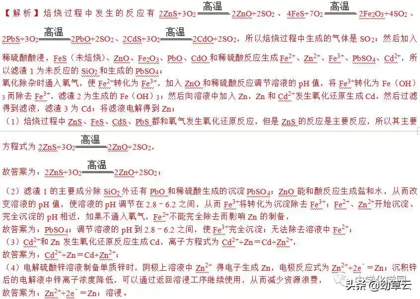 化学工艺流程题解题技巧江苏,初三化学工艺流程题解题技巧