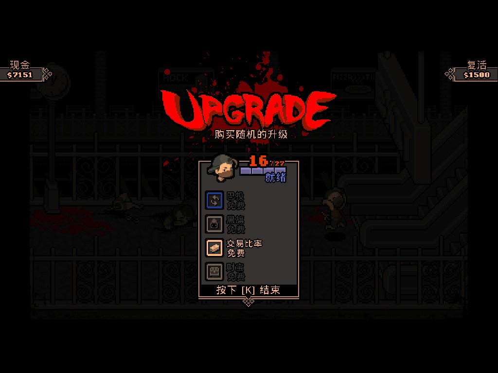 【新游推荐】彩蛋堪比头号玩家的怀旧横版闯关游戏《赤红之街》