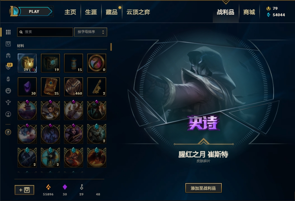 50个杰作宝箱多少钱,杰作宝箱能开出什么