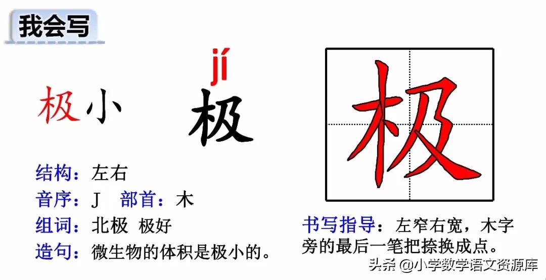 二年级上册生字部首组词造句表格,二年级上册生字偏旁部首造句
