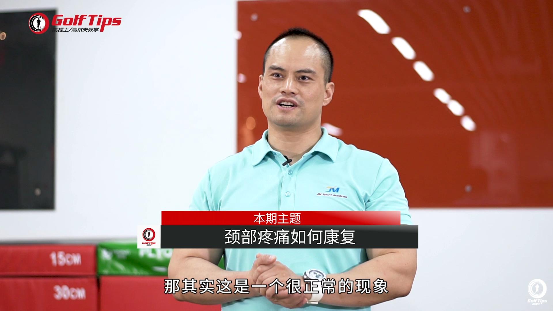 颈部神经康复训练,颈部康复训练操