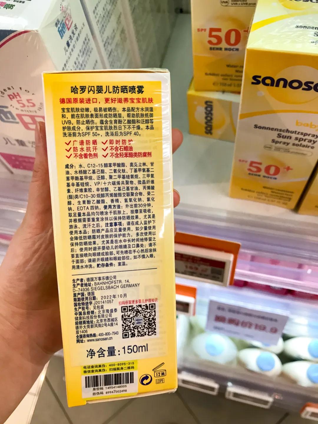 透之谜防晒霜是不是智商税,儿童防晒霜靠谱吗