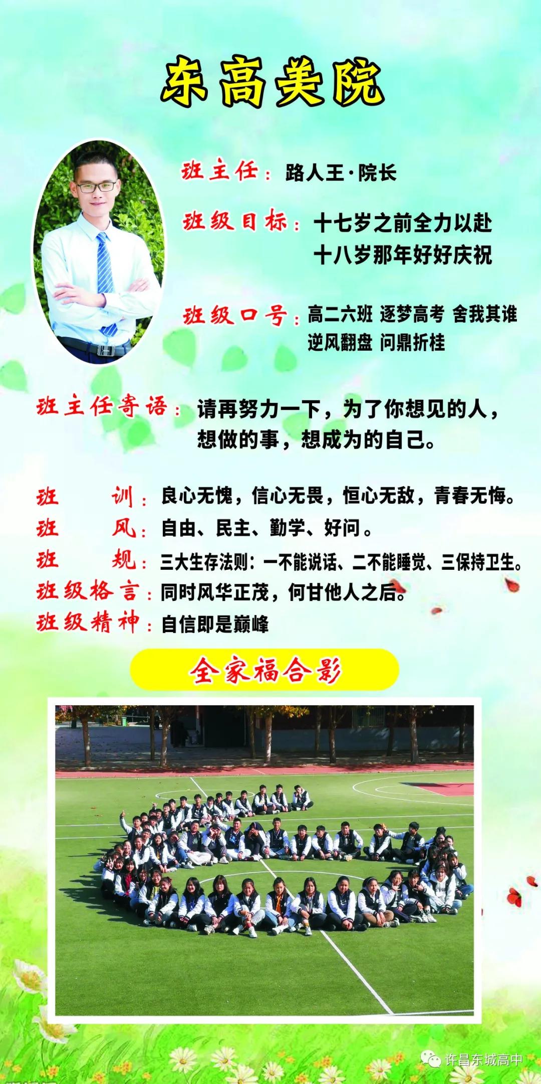 我的班级我做主主题墙,我的班级我做主的班牌