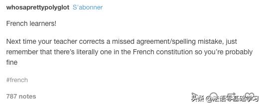 你学的法语竟是世界上最神奇的语言？