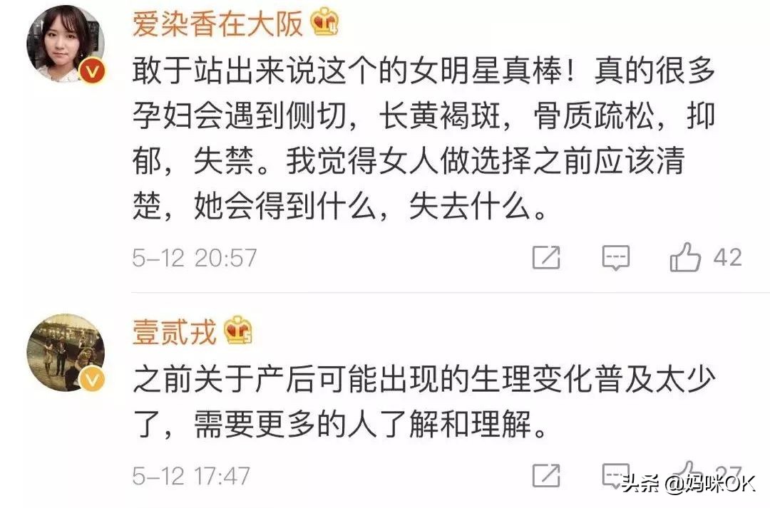 女星ELLA自曝产后漏尿困扰两年：有些事说出来不是为了博同情