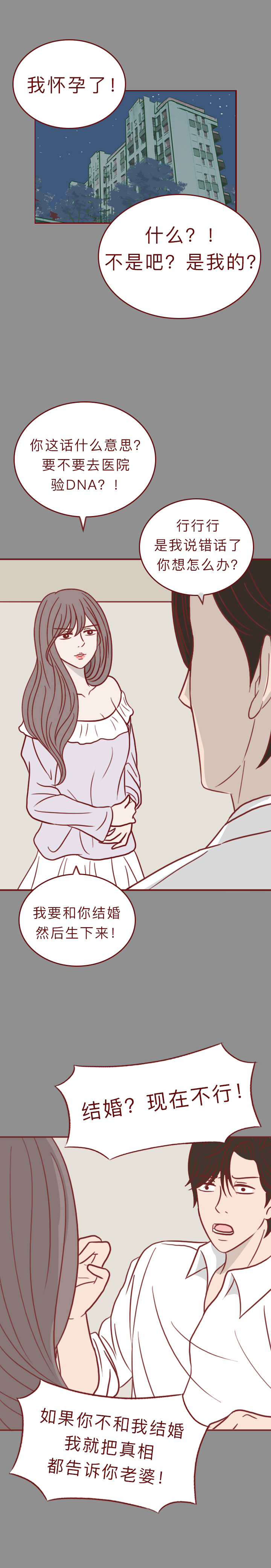 漫画深夜当铺第26集上,爆漫画深夜当铺全集