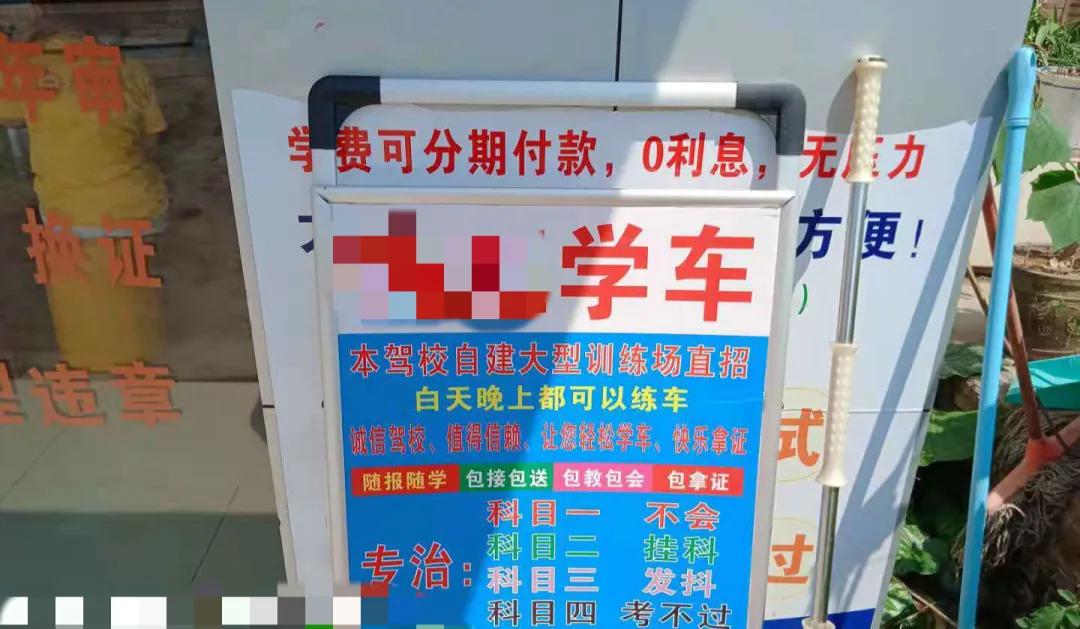 低价学车被人坑,低价学车被坑案例