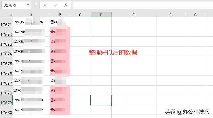 统计车辆加油次数表格怎么做,车辆是否按时保养excel数据怎么做
