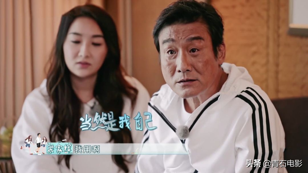 徐锦江与梁家辉去青岛综艺节目,徐锦江梁家辉综艺比拼演技