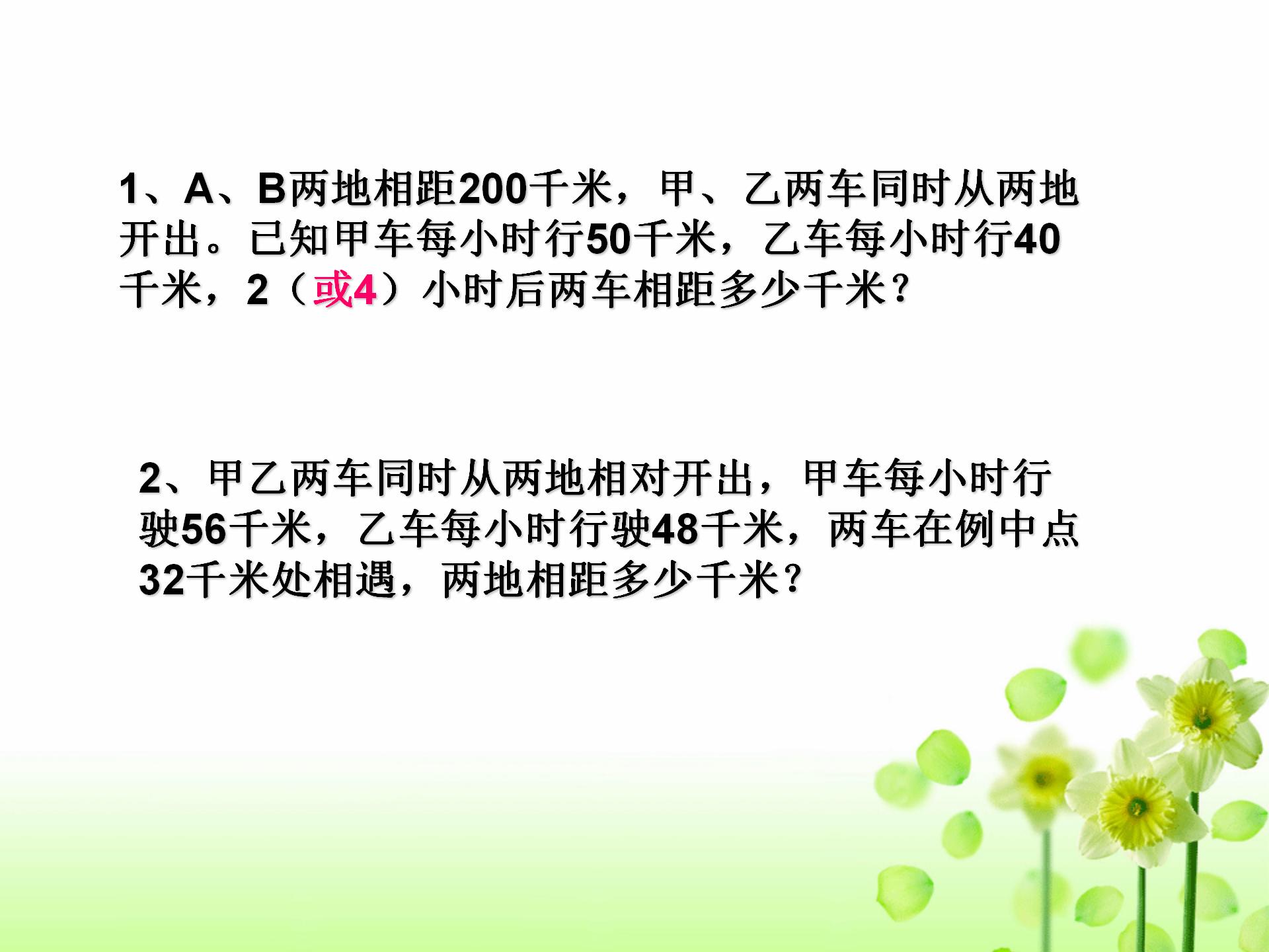 小学数学毕业总复习题,小学数学常考知识点小升初人教版
