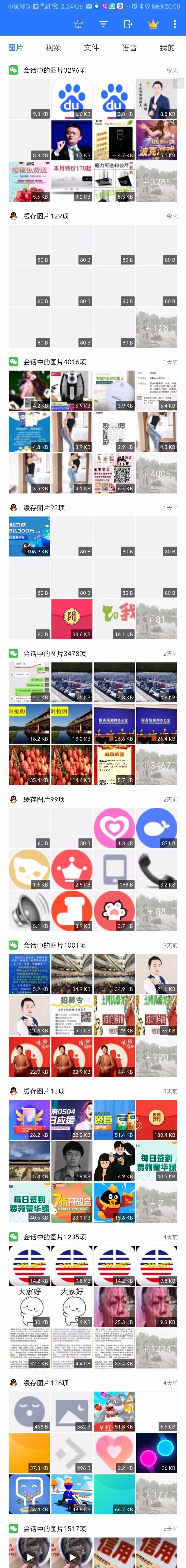 微信内存占用空间太大怎么清理,微信占用的空间越来越大怎样清理