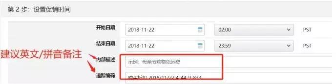 亚马逊站外折扣推广,亚马逊社交折扣怎么推广