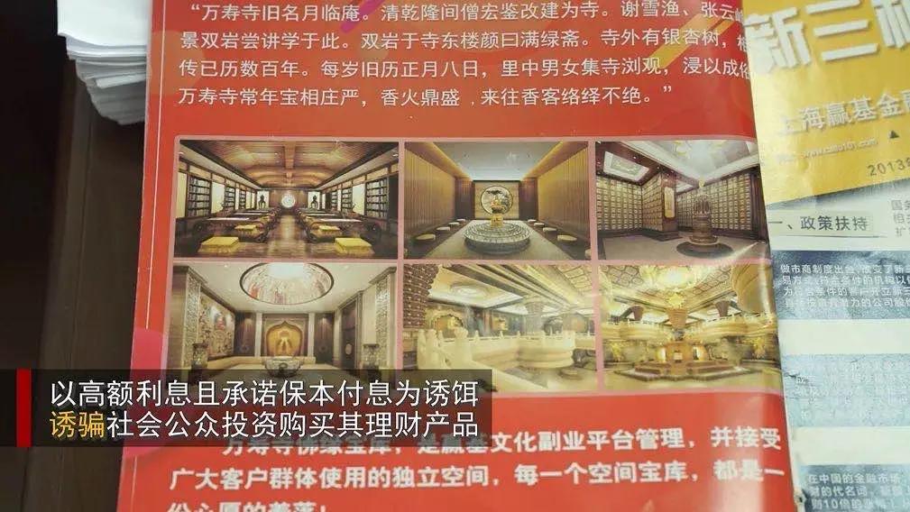 陕西青田非法集资案,青田7.8亿元非法吸收公众存款案