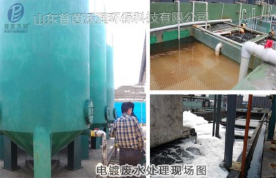 电镀废水处理必看!电镀废水处理工艺及方法