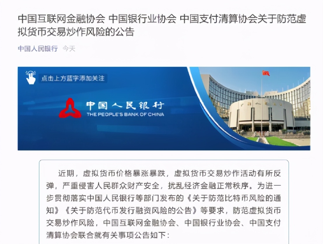 封杀虚拟货币,虚拟币被封深层原因