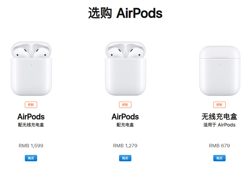 airpodspro无线充电和有线充电,苹果二代airpods2音质