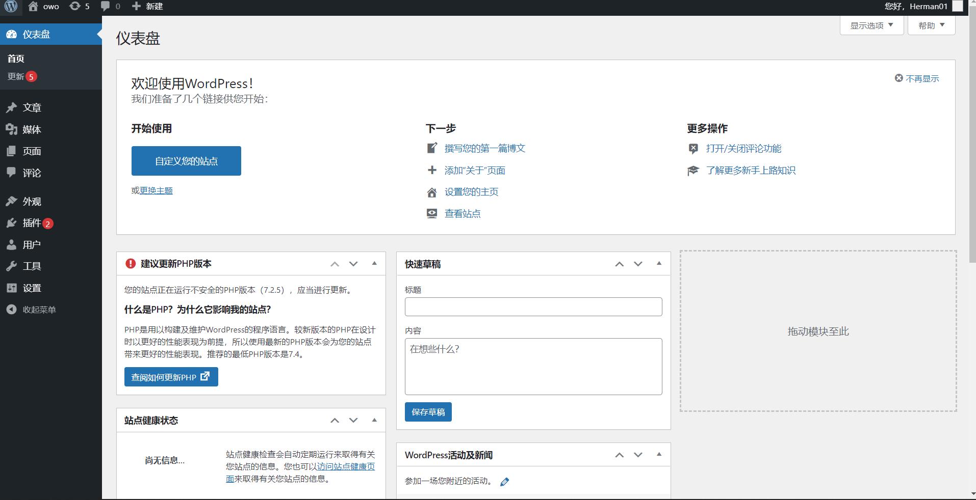 wordpress建站详细步骤,wordpress博客建站导航栏