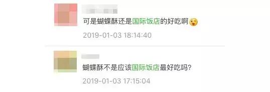 上海有特色的西点,上海国际饭店西点推荐