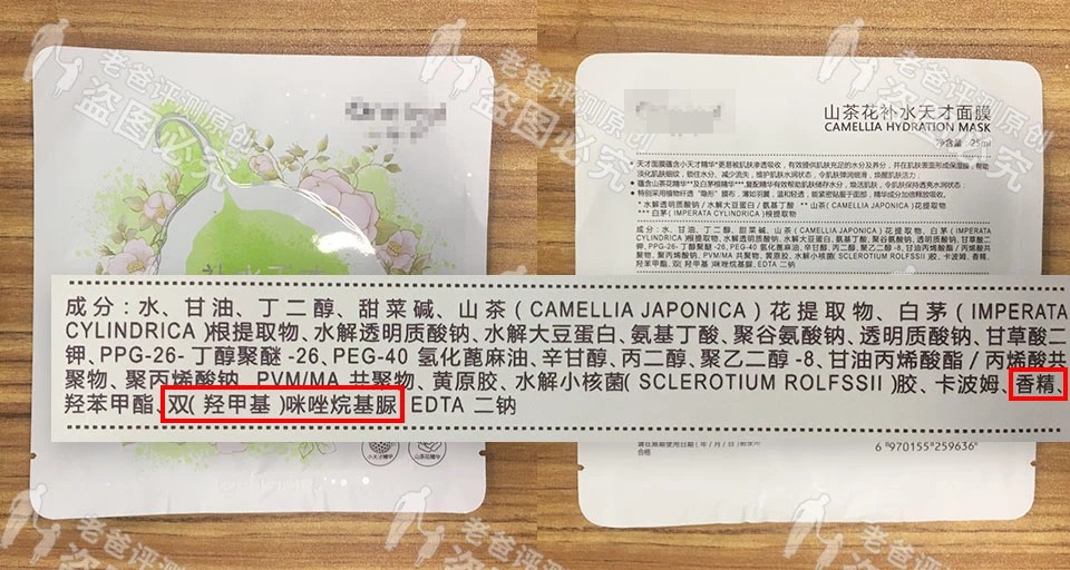 如何挑选面膜成分表,你们要的护肤品合集