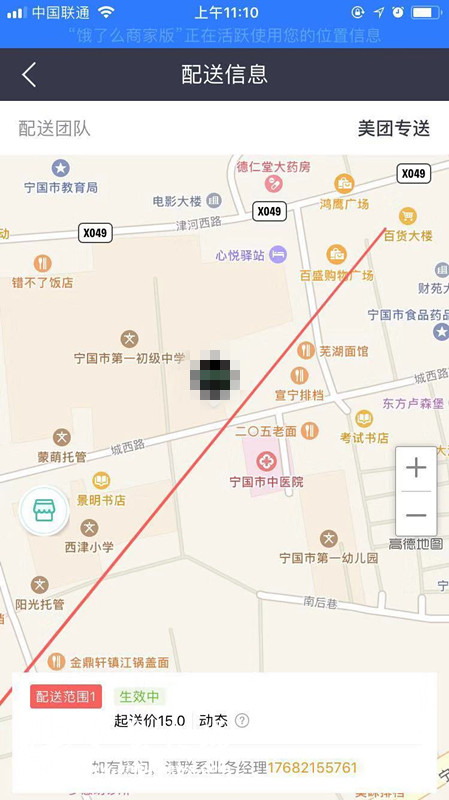 如何投诉美团平台欺诈商家 (美团恶意关店铺怎么投诉美团平台)