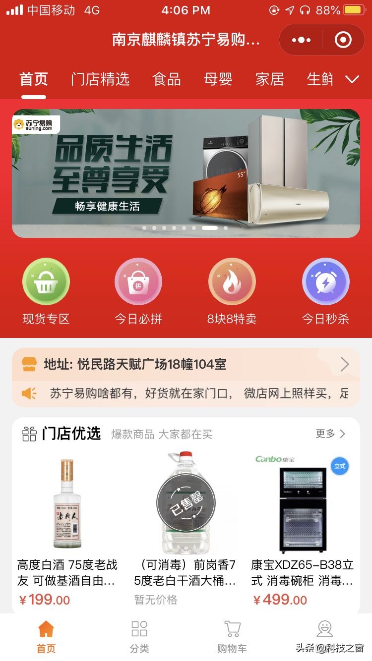 健康空调大热，惠而浦春雷行动助力苏宁零售云商户