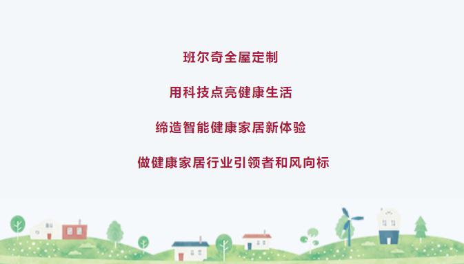 班尔奇与百得,班尔奇