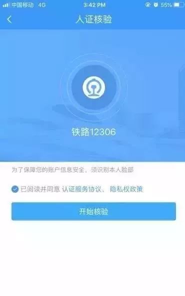 12306身份证被抢注怎么找回,注册12306显示号码被别人注册