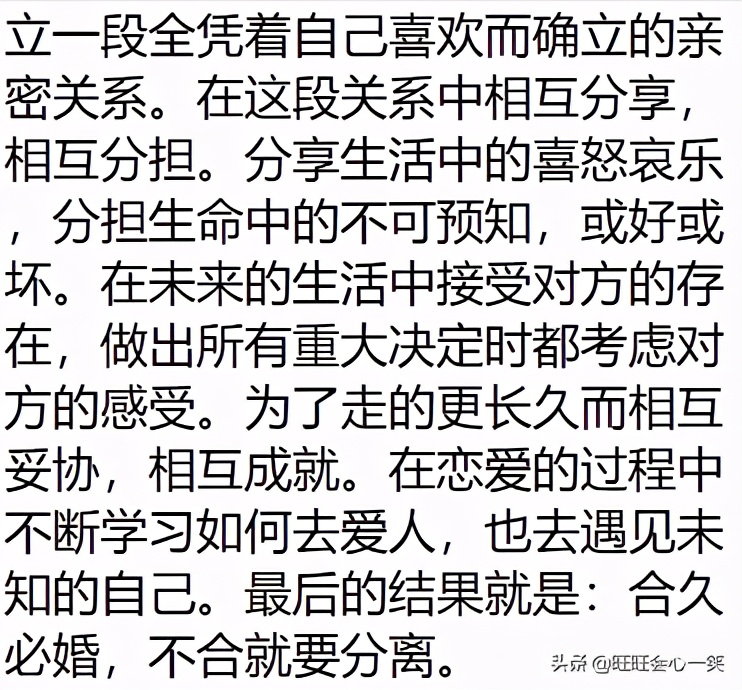到底该怎样谈恋爱,到底什么是谈恋爱视频