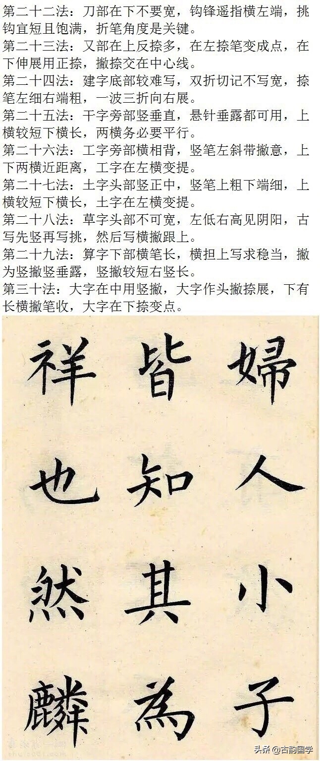 硬笔楷书结构口诀100条图解,楷书间架结构口诀100例