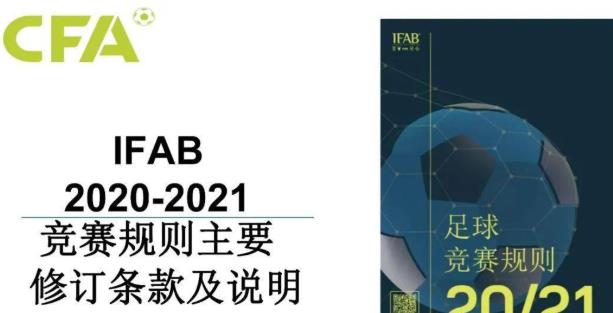 傅明曾var点球视频,傅明点球判罚