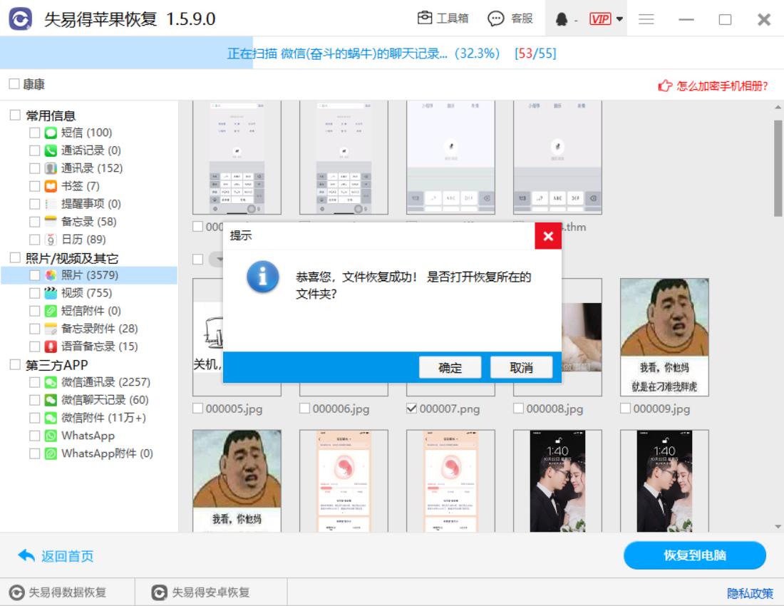 如何恢复手机删除的相片和视频,手机管家清理的相片能恢复吗