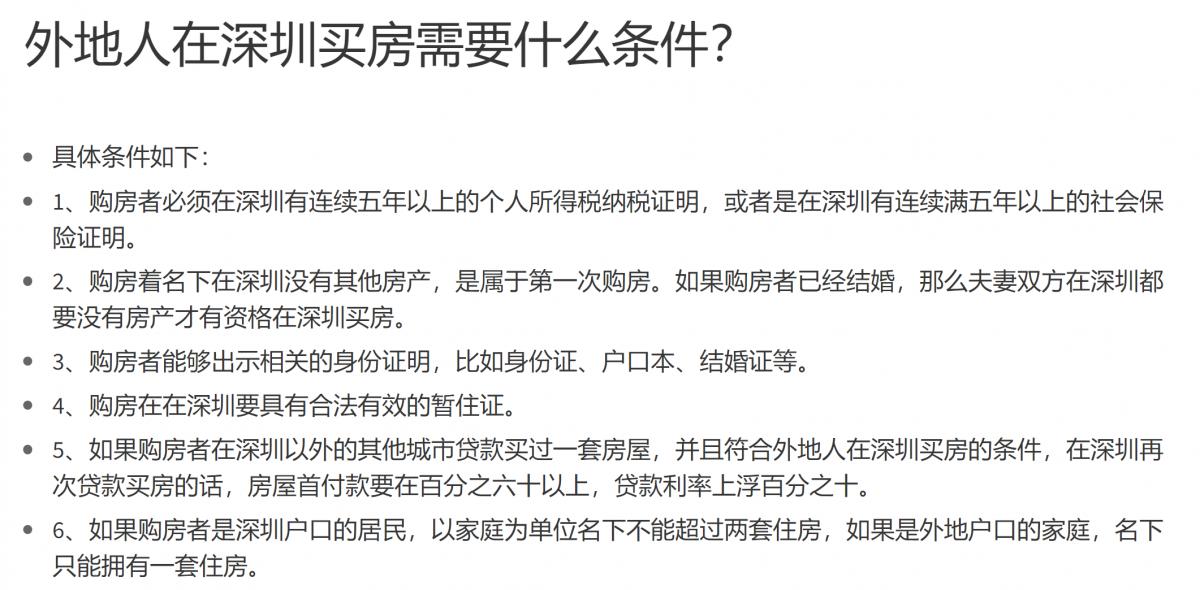 跟别人合伙买房的注意事项,合伙买房的好处和坏处