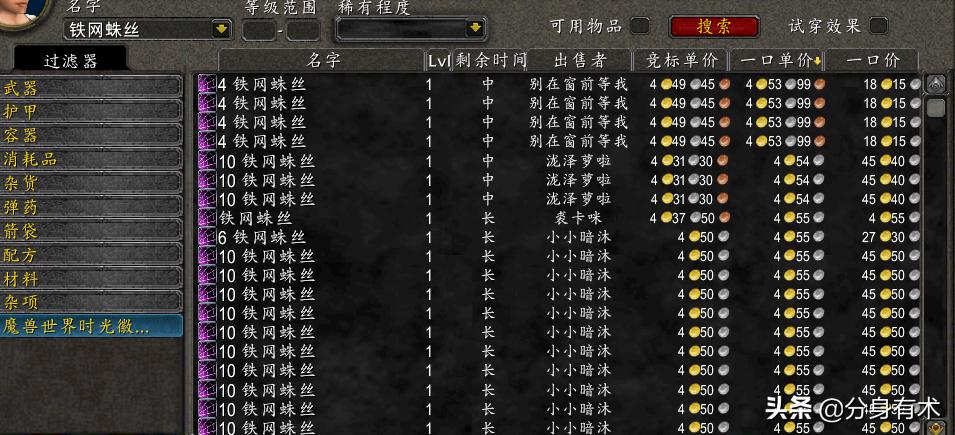 魔兽世界怀旧服p6技巧,魔兽世界怀旧服p6阶段ss装备