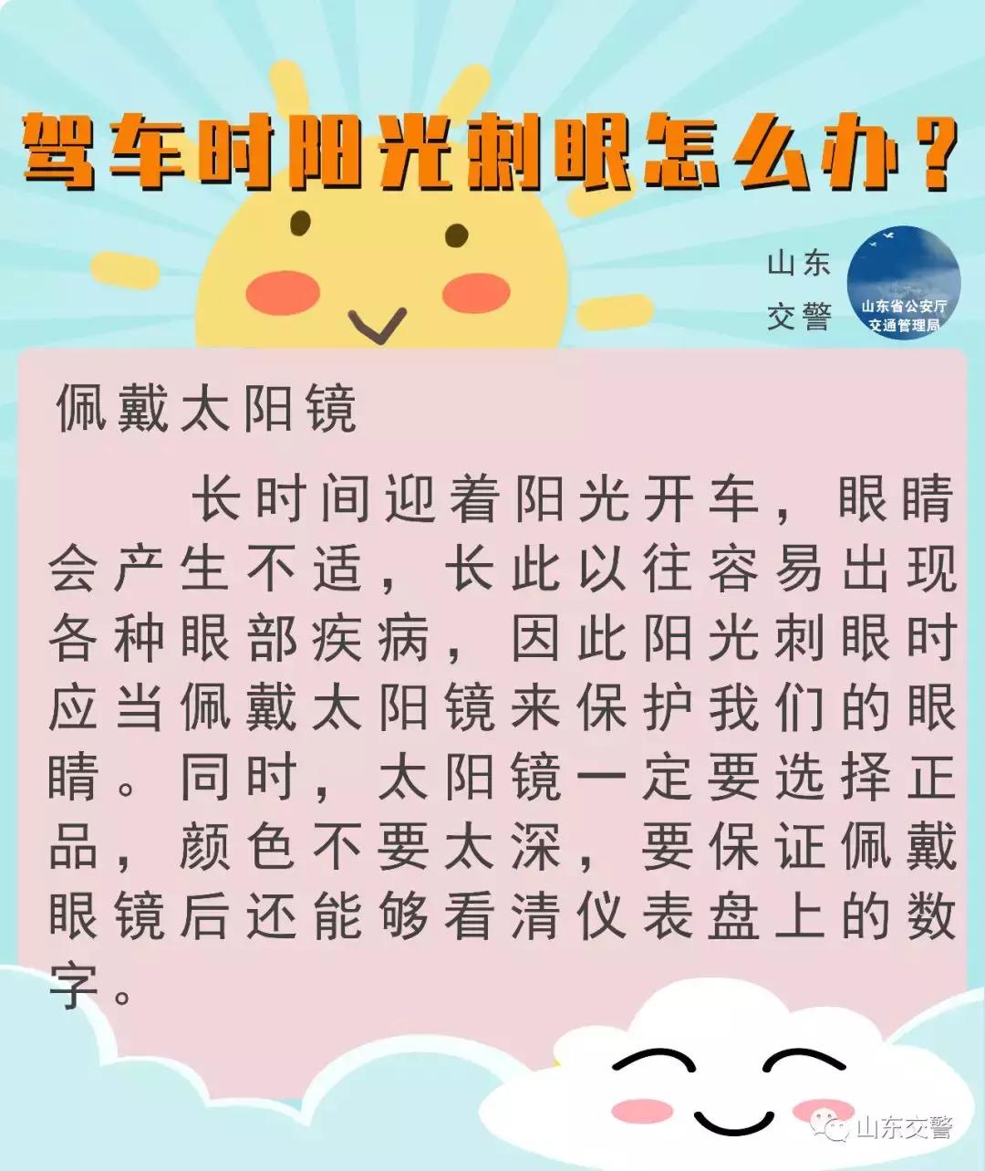 开车时阳光太刺眼这几招很有效,开车阳光刺眼看不见路怎么办