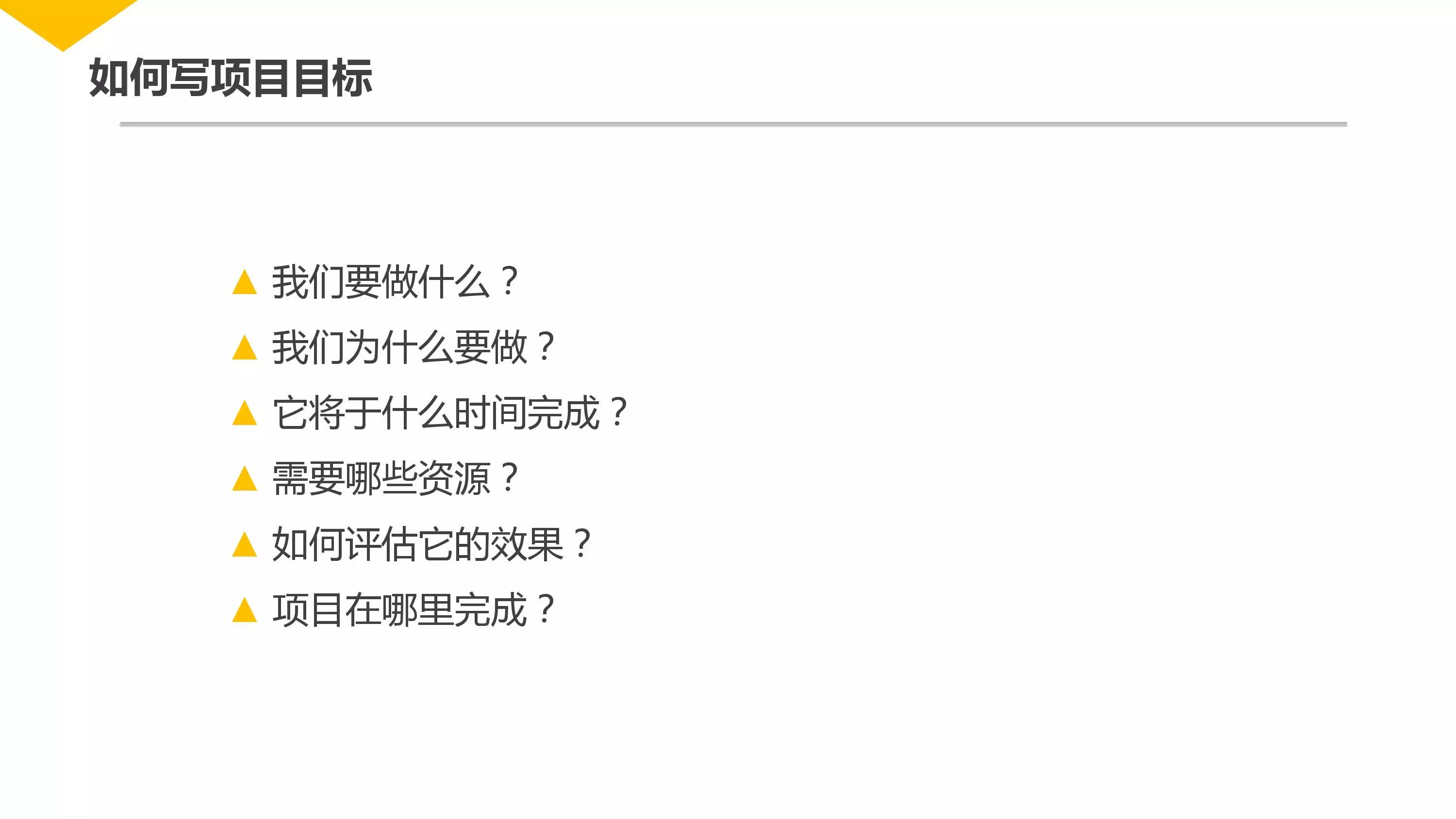 项目管理快速入门,项目管理怎么快速了解项目流程