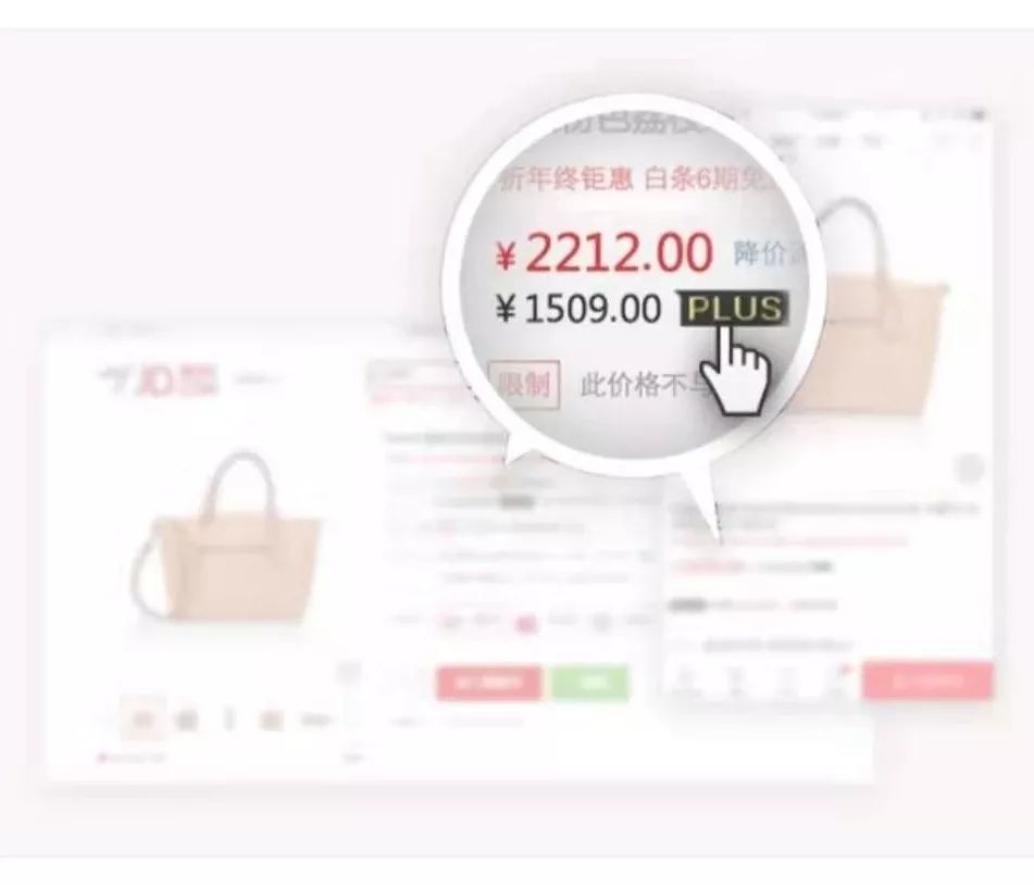 京东plus年会员有什么好处,京东plus会员改革