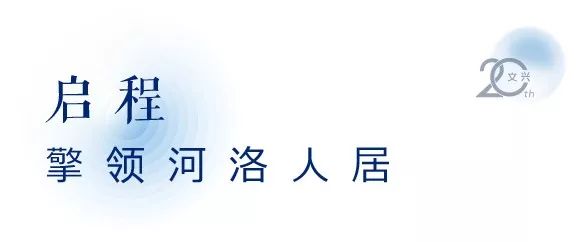 文兴水尚2015年海报,文兴水尚新中式