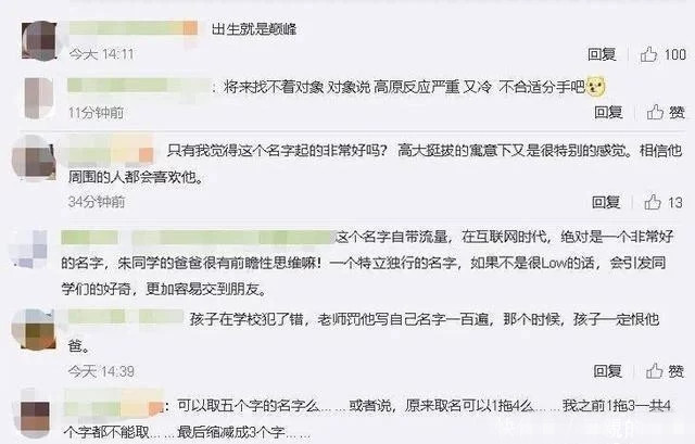 萌娃因名叫珠穆朗玛峰爆红网络，娃爹：本是一个玩笑
